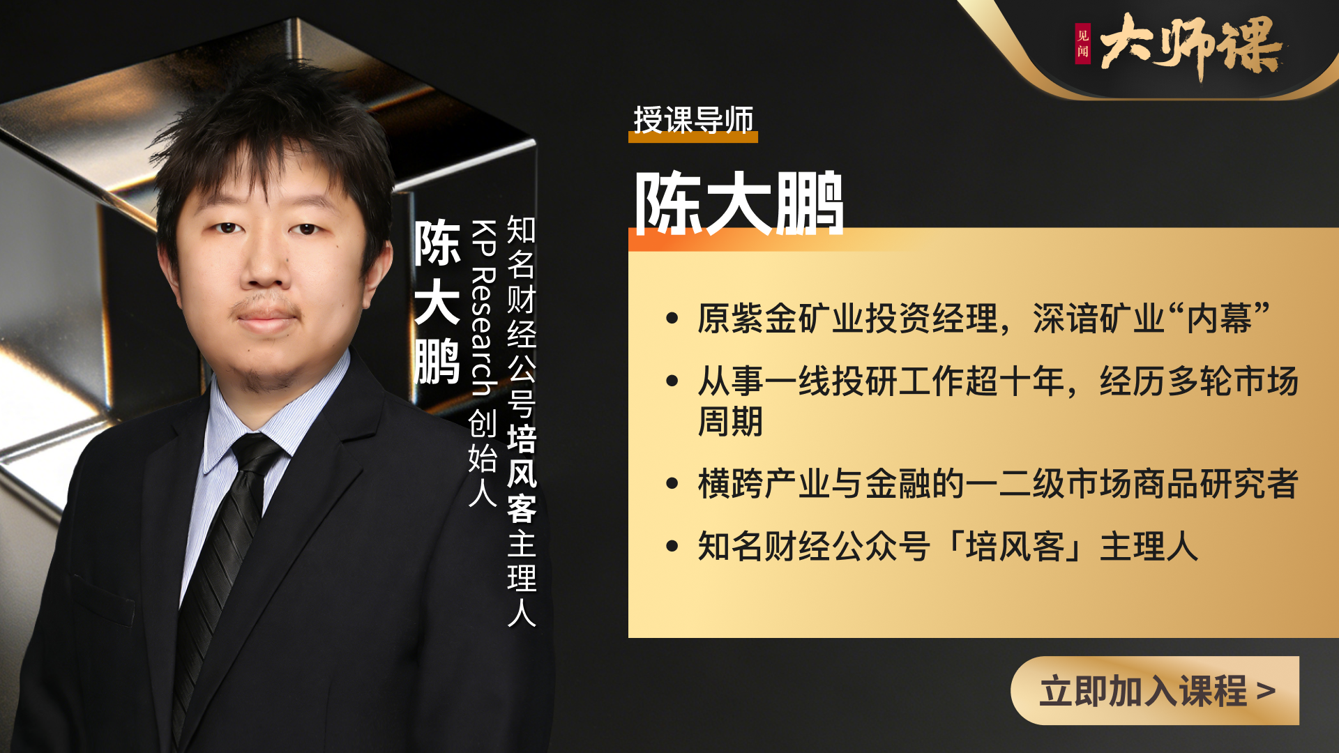 铜价大波动时，为什么库存解释不了价格？【培风客大师课1.2】